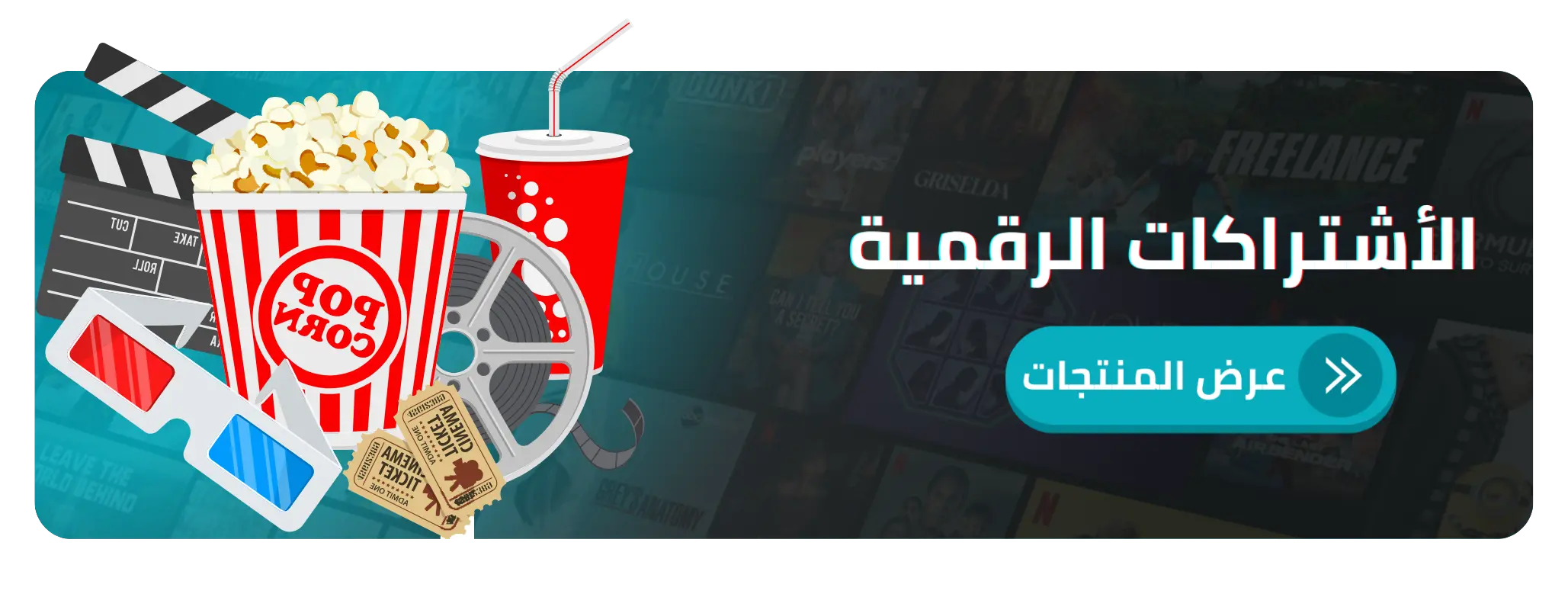 Digital Subscription